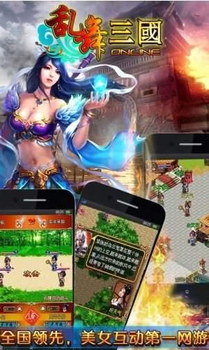 汉风乱舞三国ol最新版