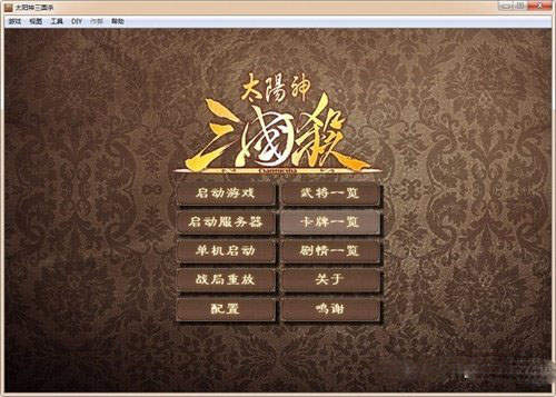 太阳神三国杀最新版