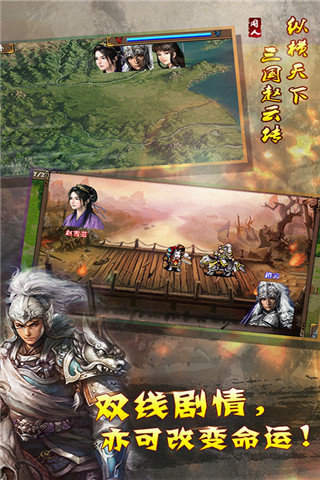 幻想版赵云传单机版