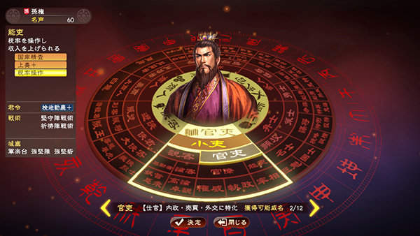 三国志13血色衣冠手机版