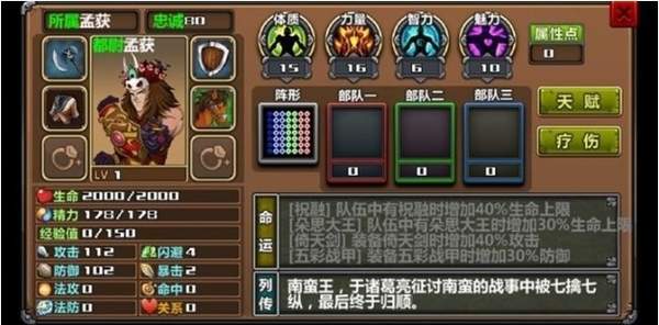 三国大时代3上帝版9.0