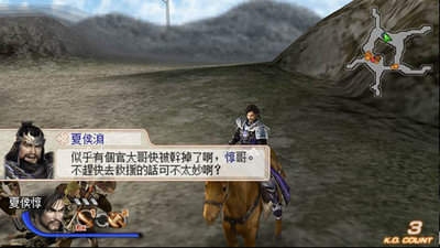 真三国无双6完全汉化版