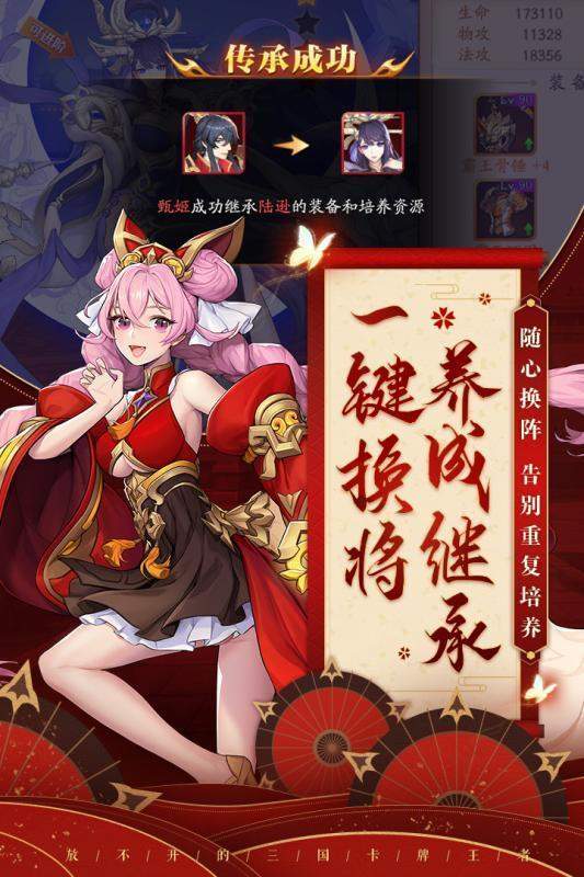 放开那三国3福利端