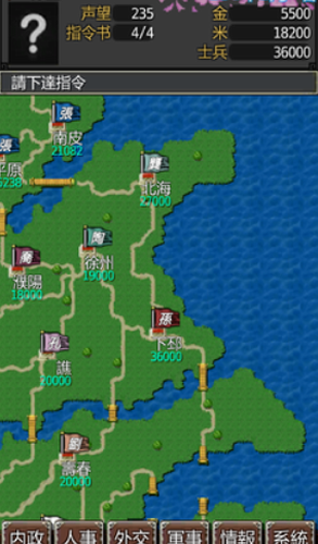 黎明三国修改版
