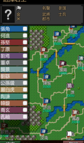 黎明三国修改版