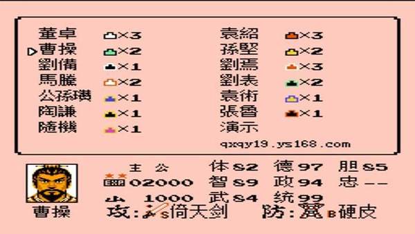 群雄起源女将版