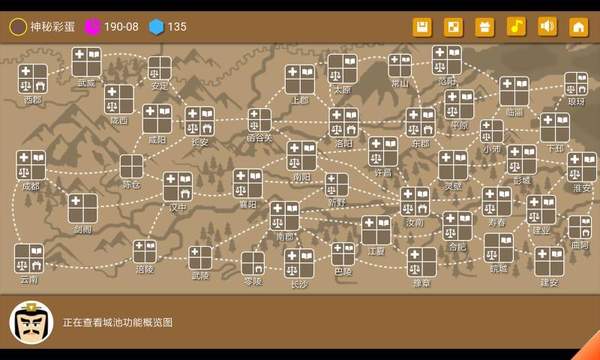 三国时代2变态版
