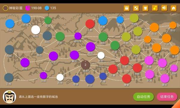 三国时代2变态版