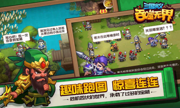 三国演义吞噬无界tv版
