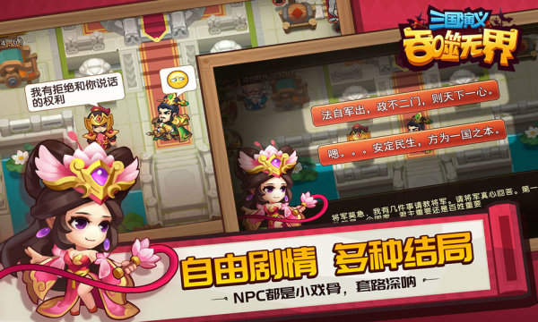 三国演义吞噬无界tv版