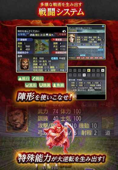 三国志5完全汉化版