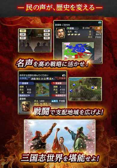 三国志5完全汉化版
