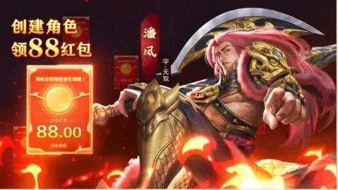 鲸吓三国魔将传红包版