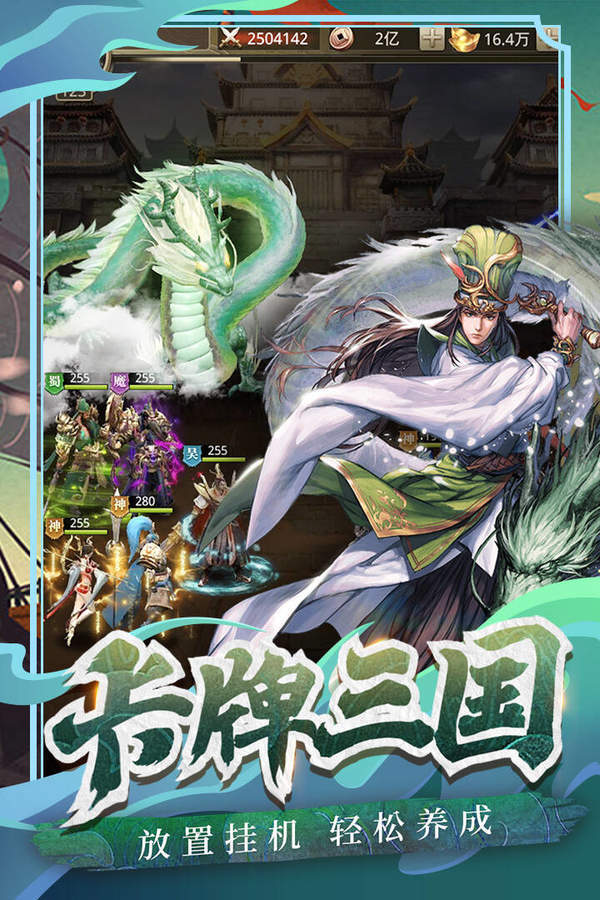 百龙霸业官网红包版