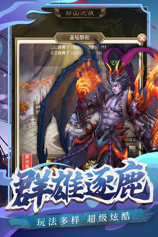 百龙霸业官网红包版