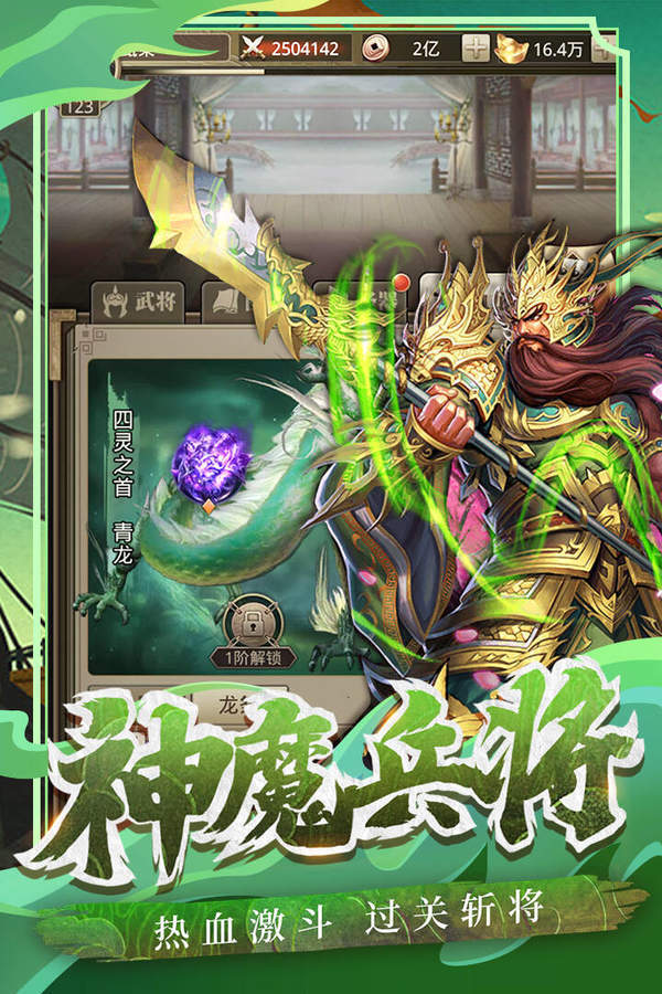 百龙霸业官网红包版