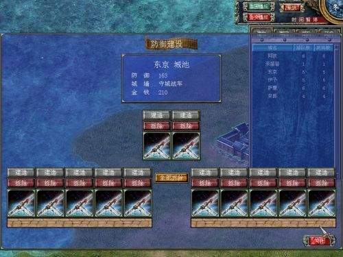 三国群英传7单机原版