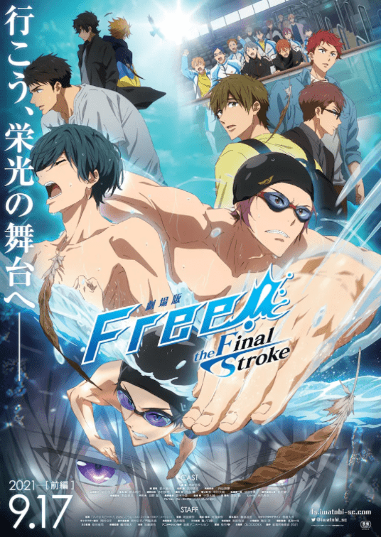 京阿尼名作《Free!》新剧场版预告 9月17日正式上映