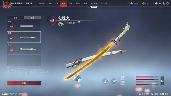 永劫无间太刀怎么打长枪 应对技巧分享