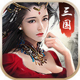 出击吧主公官方版