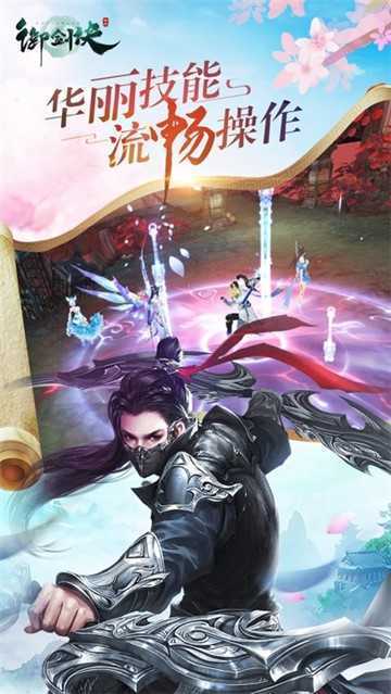 混沌御剑决最新版