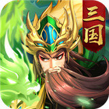 魔战三国online官网版