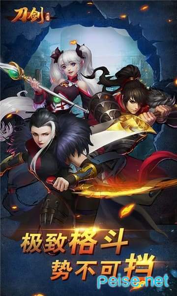 刀剑神魔录官网版