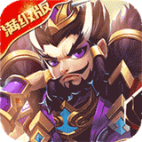 全职主公手游
