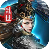 乱世王者霸业之王