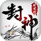 封神三国BT版