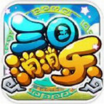 三国消消乐安卓版