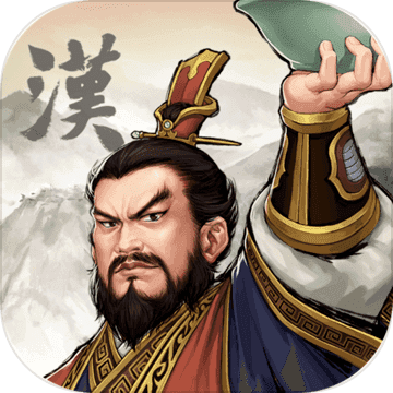三国志汉末霸业中文版手机版