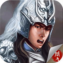 三国赵云传手机单机版