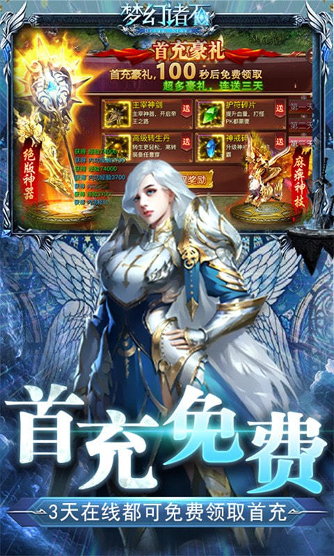 梦幻诸石折扣版