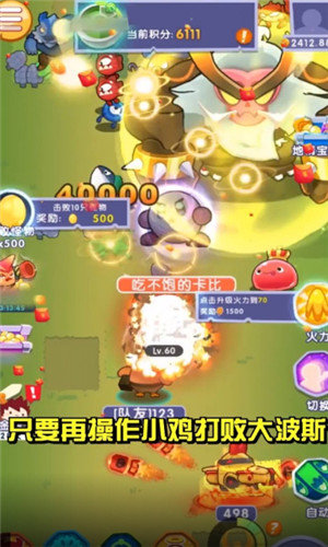 梦幻特攻队