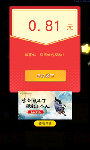 合成老阿阳红包版
