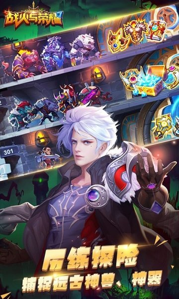 战火与荣耀无限版