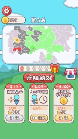 动物争夺战