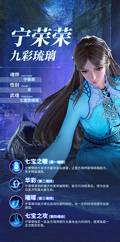 斗罗大陆魂师对决辅助系怎么选-最强辅助魂师推荐
