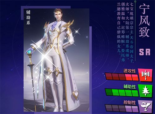 斗罗大陆魂师对决宁风致阵容怎么搭配-加点方法推荐