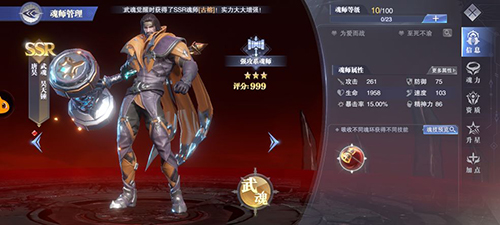 斗罗大陆魂师对决强攻系哪个强-最强强攻系魂师推荐