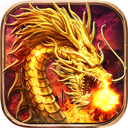 龙腾盛世180传奇打金版