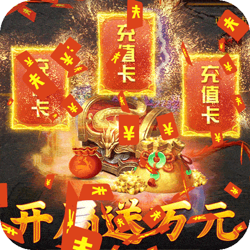 烈焰之战gm商城版