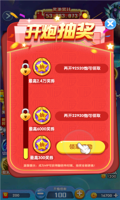 天天全民飞机红包版