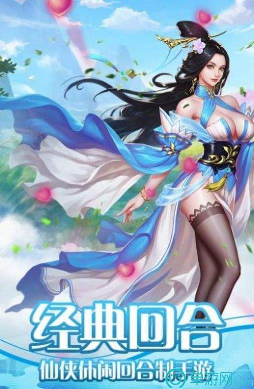 山海经传说苹果版