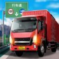 抖音开车游戏中国道路下载官方最新版
