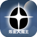 炼金大魔王游戏官方版