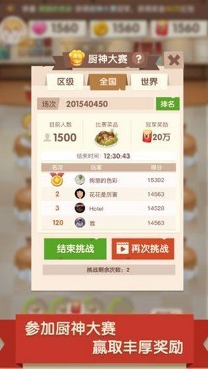 我的网红小店红包