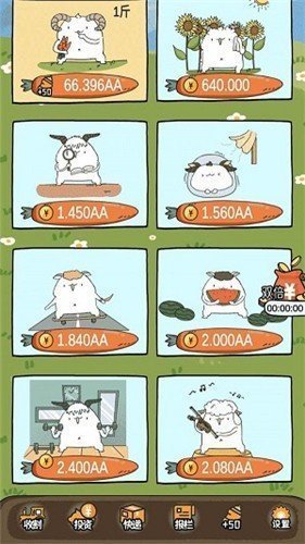 咩咩农场红包版