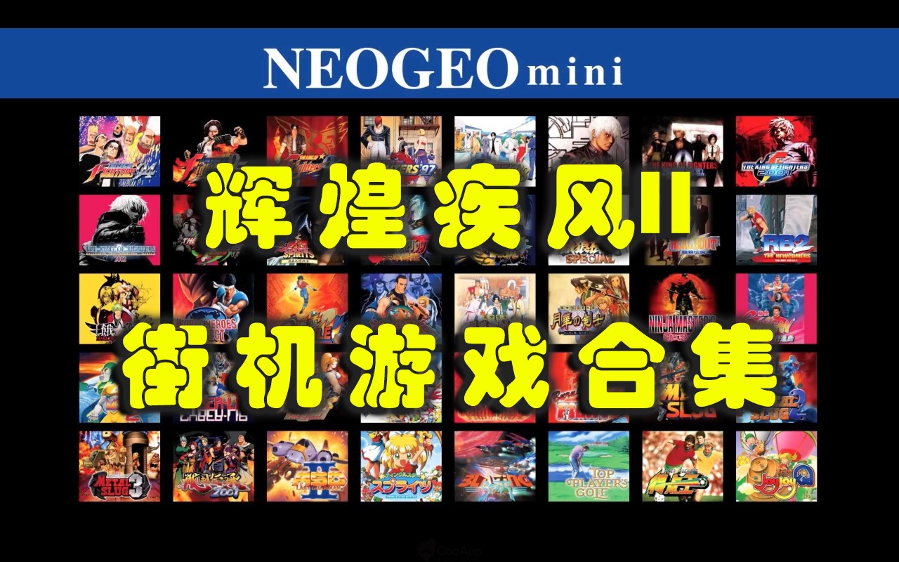 辉煌疾风II